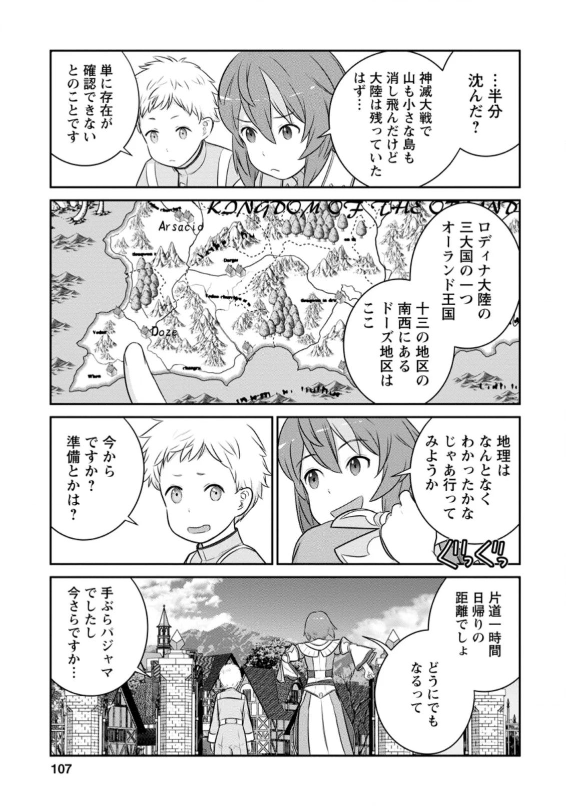 ni-no-uchi-irazu-no-kami-metsu-seijo〜-go-sen-nen-go-ni-mezameta-seijo-wa-saikyou-no-tsudzuki-o-suru-koto-ni-shita-〜 - Chapter 9.2 - Page 3